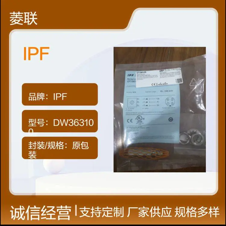 德国IPF IN180151 接近传感器/PS130070/PE130170/MZR40178
