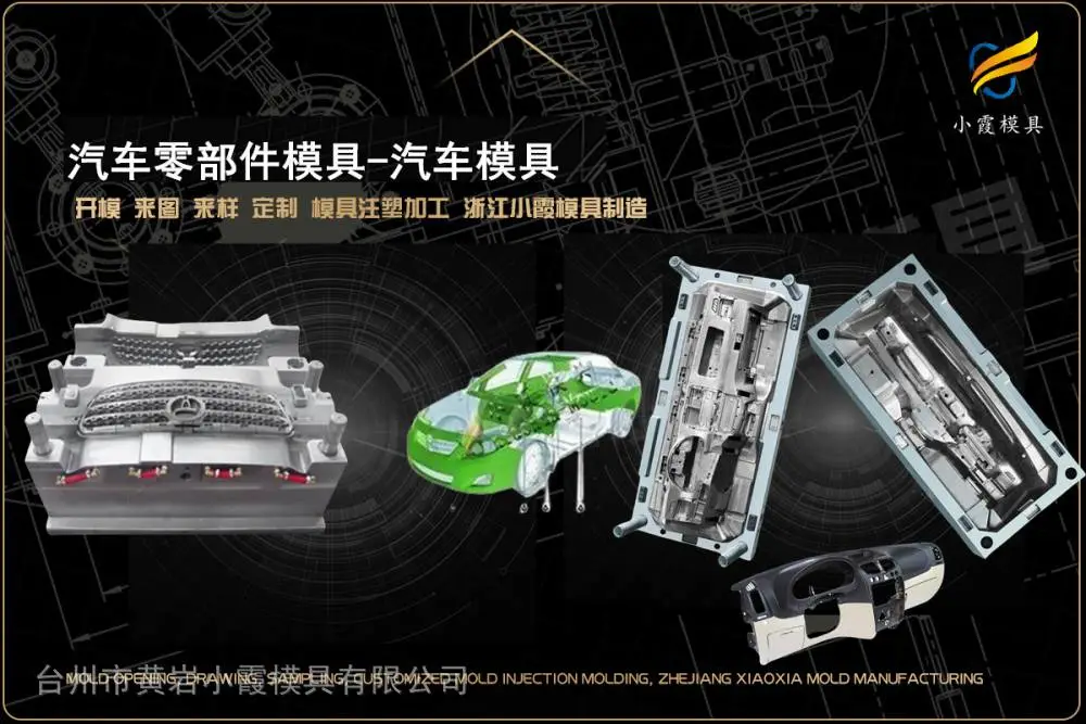 挂烫机外壳模具供应商