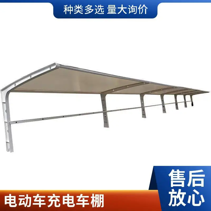 工厂职工电瓶自行车 停车棚自带充电桩充电雨棚 快速上门设计安装