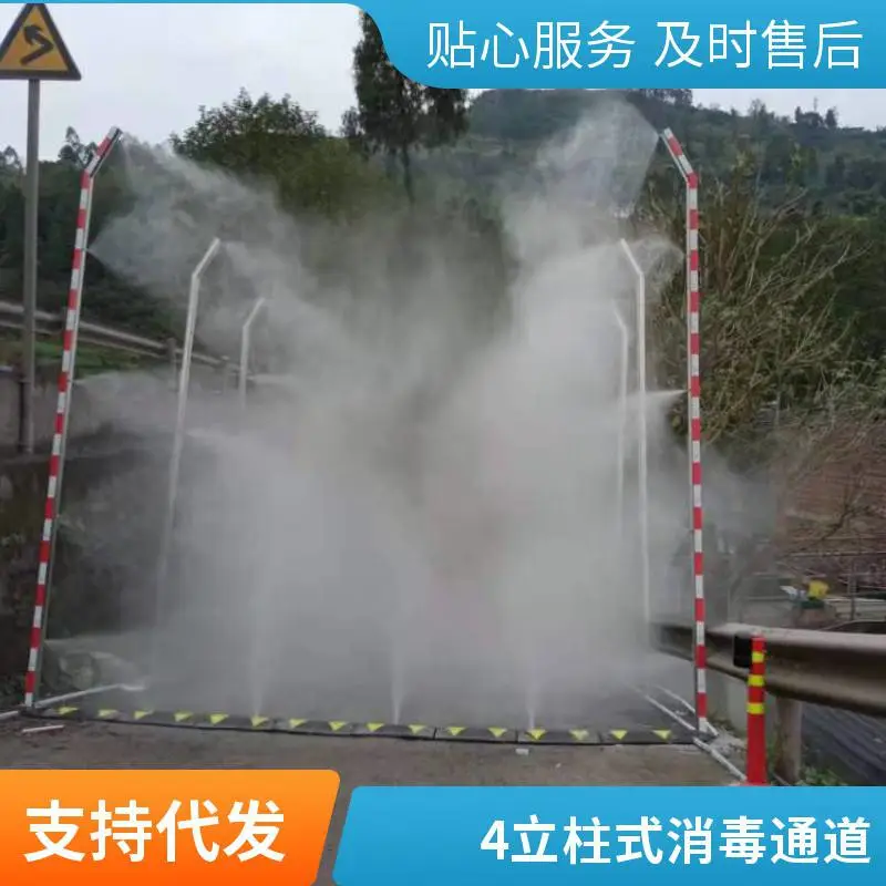 毕节屠宰场4立柱式汽车消毒喷雾 洗车店消毒通道 厂家直销 备有库存