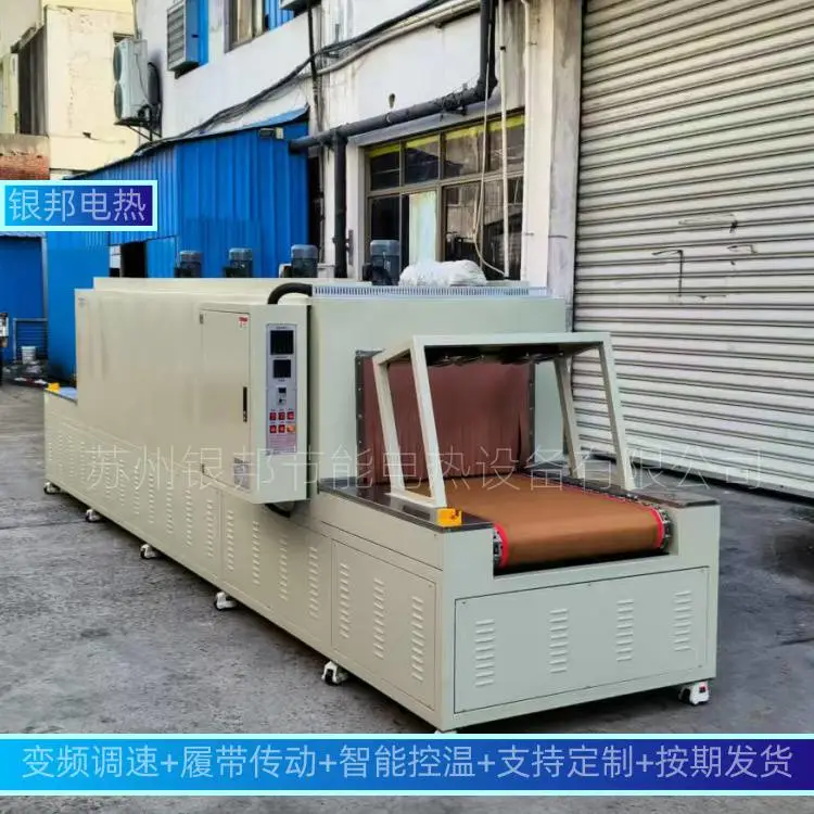 厂家直供LYSD网带式母排热缩套管隧道炉 电力铜排热缩套管隧道烘箱
