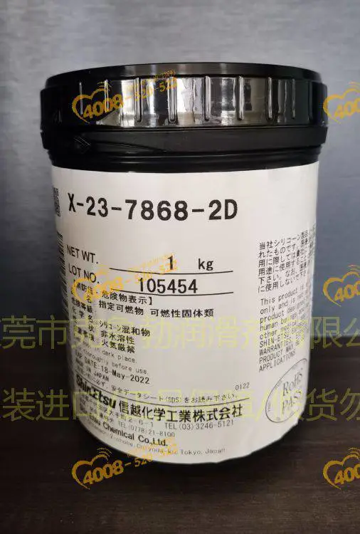 日本ShinEtsu信越 KS-660电触点专用导电润滑合成油