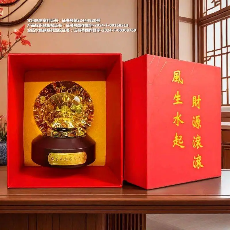 贴牌生产商务礼品 金箔开运水球 代加工入油金箔礼品赠品量大从优