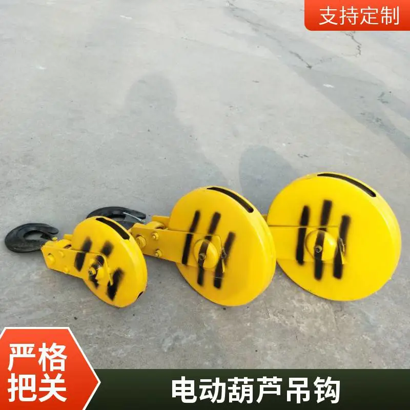 澳尔新牌 起重机行吊挂钩 电动葫芦配件吊钩 规格齐全