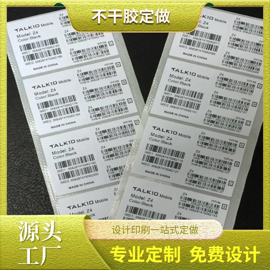 不干胶设计定做 标签贴纸定做 透明食品贴纸定做 产品标签贴纸设计定做