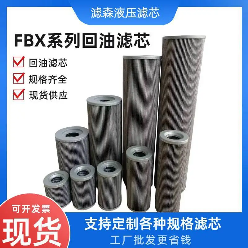 240升流量回油滤芯0240R010ON液压油过滤玻纤滤清器