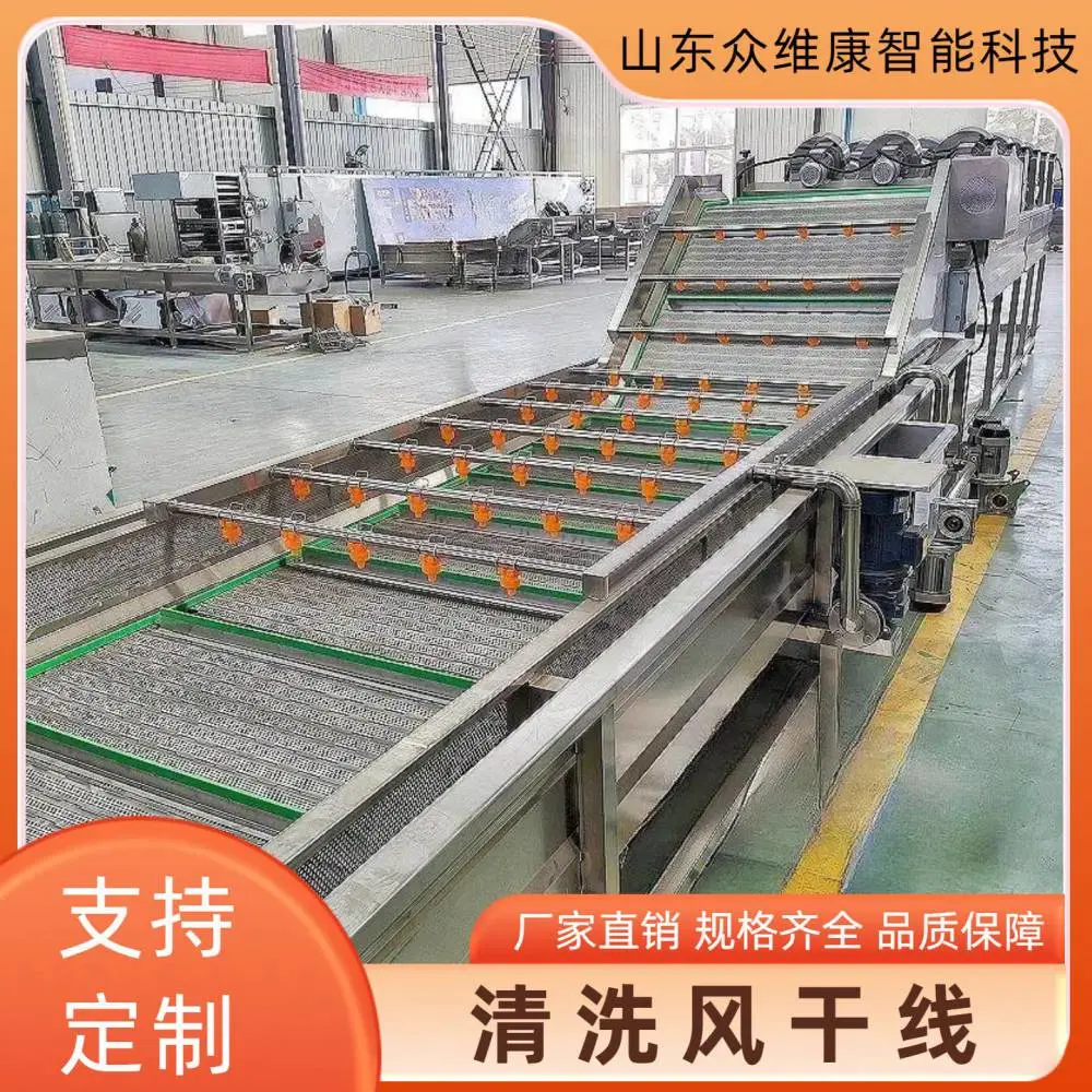 蜜饯果干气泡清洗机 海带清洗风干流水线 预制菜制作食材清洗设备