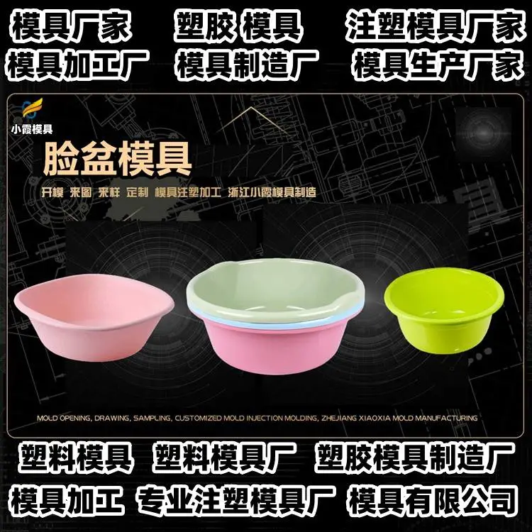 浙江模具制造厂pc塑料模具