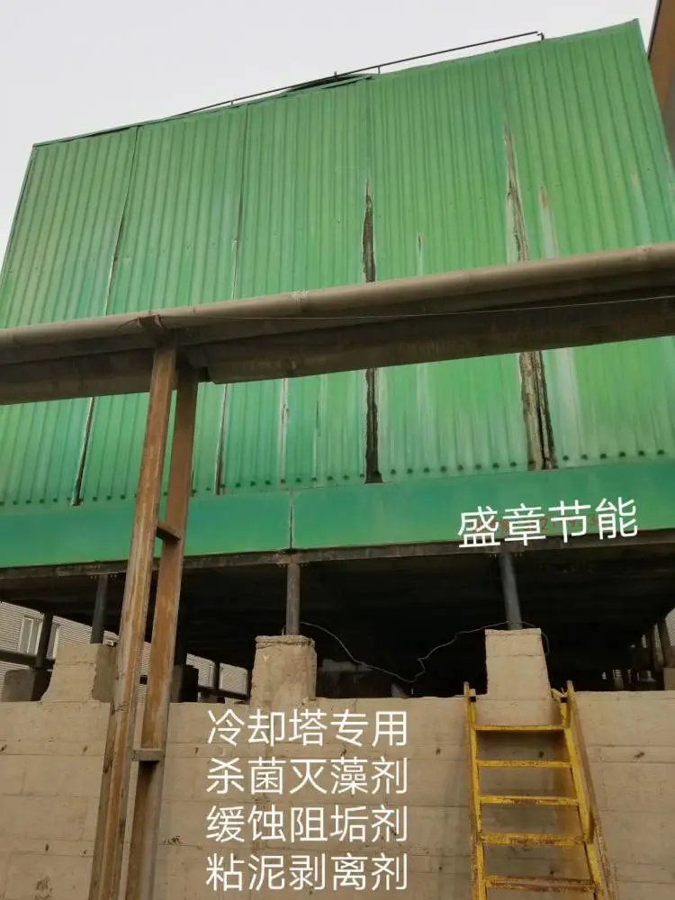 非氧化菌灭藻剂标准冷却塔缓蚀阻垢剂安全技术