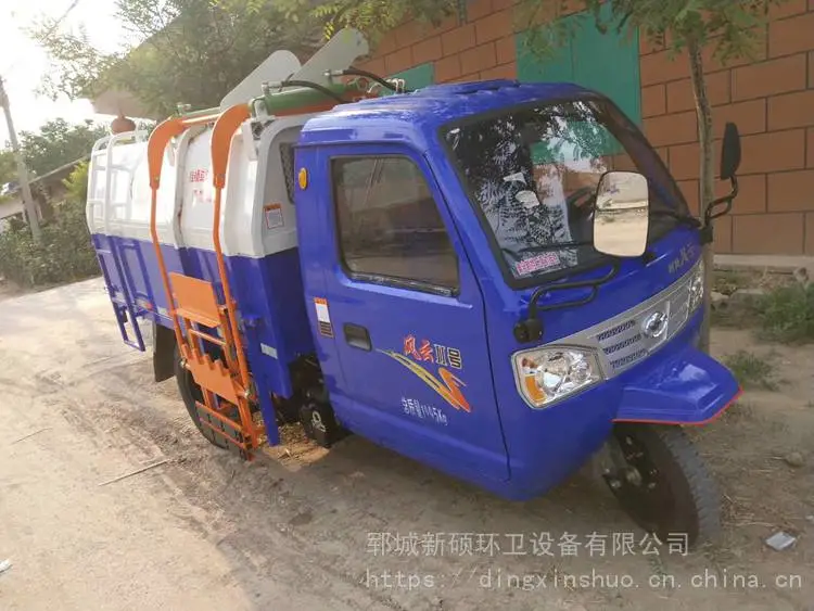 北京乡镇市政用小型垃圾车垃圾清运车