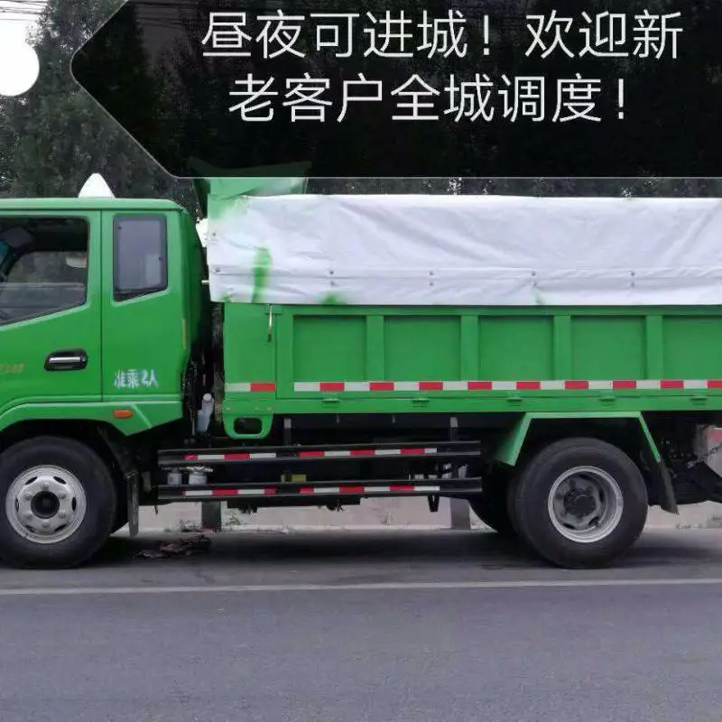 亚运村京民社区渣土垃圾清运,小区建筑垃圾费用