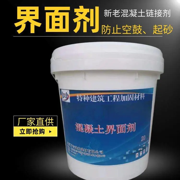 枣庄EC-1高强界面剂 混凝土表面处理剂挤塑板钢板等光滑表面拉毛处理