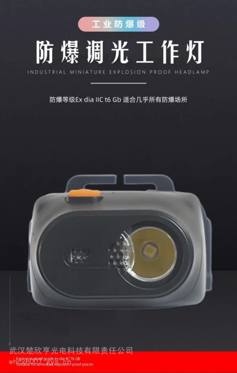 尚为SW2201防爆调光头灯 含红色辅灯用于紧急求救 消防强光工作头灯