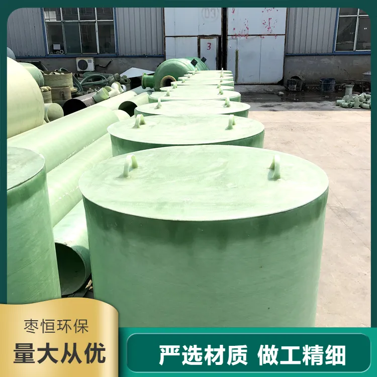 玻璃钢储罐 化工化学物质储存 规格齐全 源头厂家