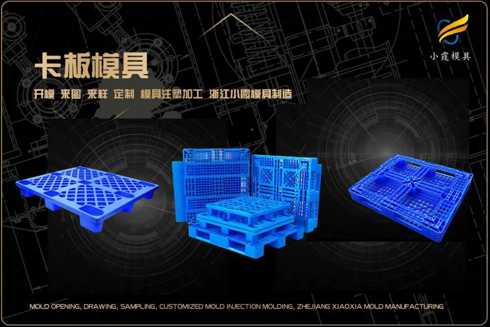 浙江模具加工排名
