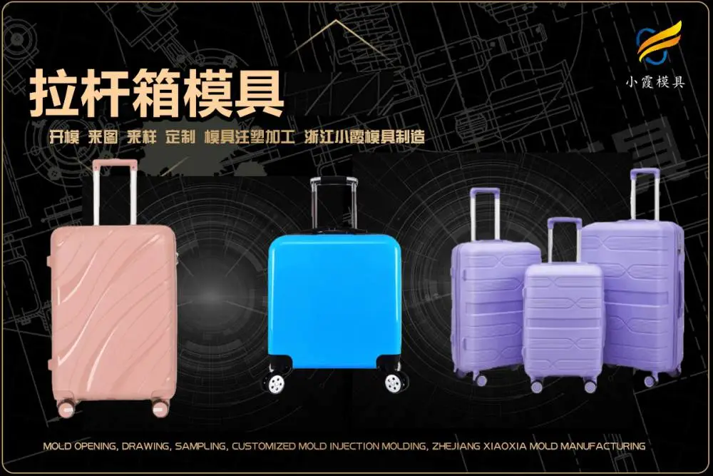 浙江模具加工排名