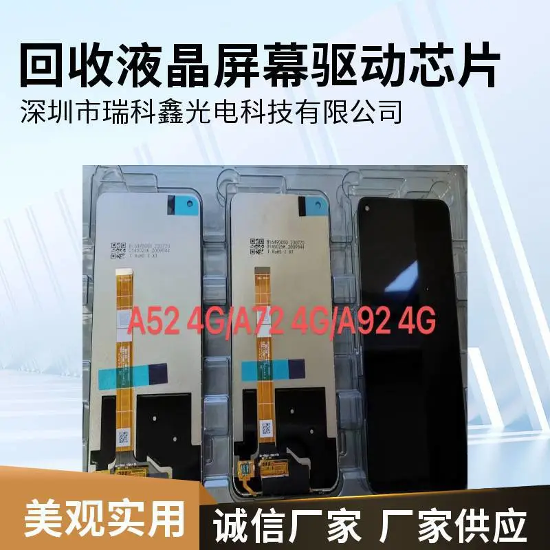 回收手机液晶屏 黑屏 花屏 漏液 断裂 全型号回收