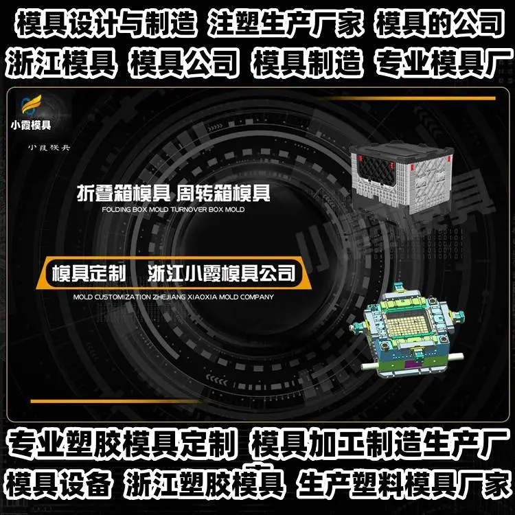 薄壁模具厂联系方式