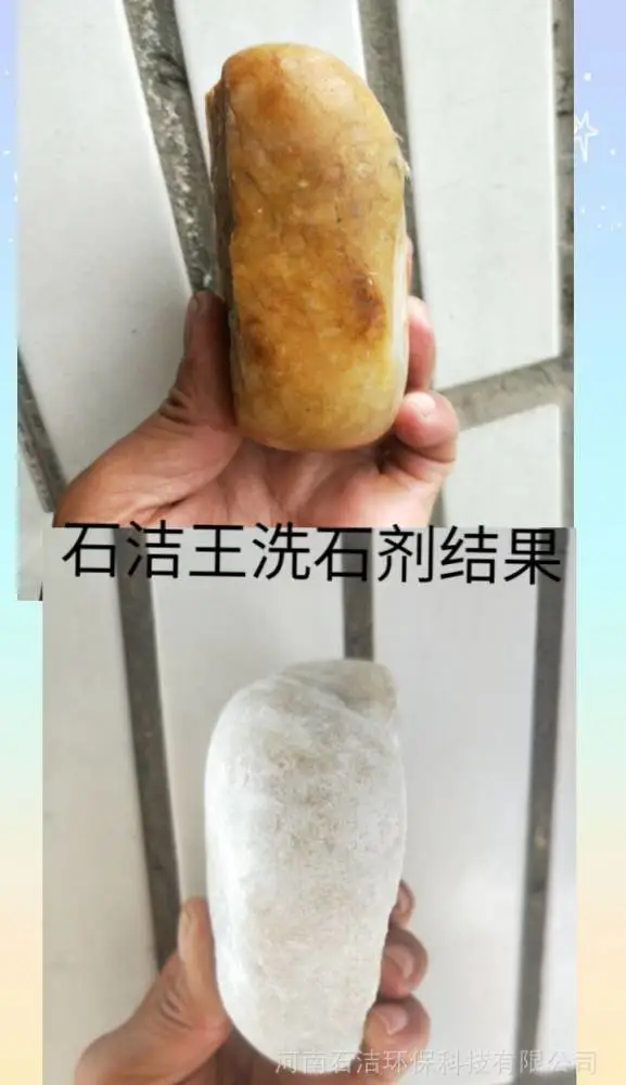 石洁王广西贵港市钾长石去污剂得民心者得天下