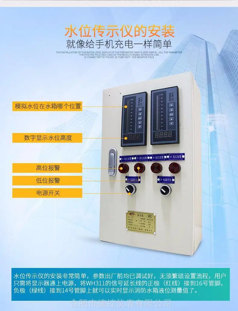 智能光柱显示仪