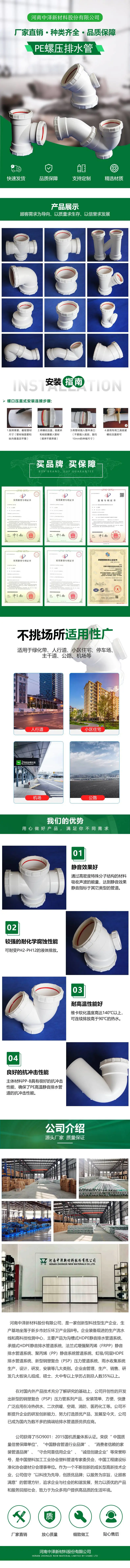 【中泽】工厂供应 hdpe静音管排水厂家 dn200 三通异径接头 焦作