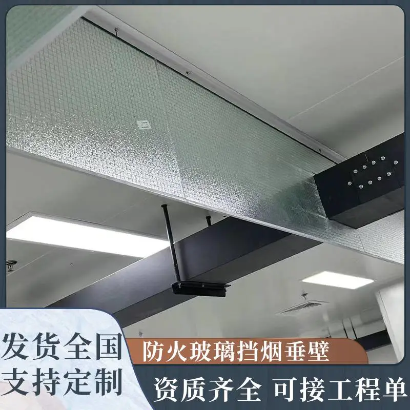 防火卷帘门生产消防定制 玻璃挡烟垂壁生产厂家认准启成