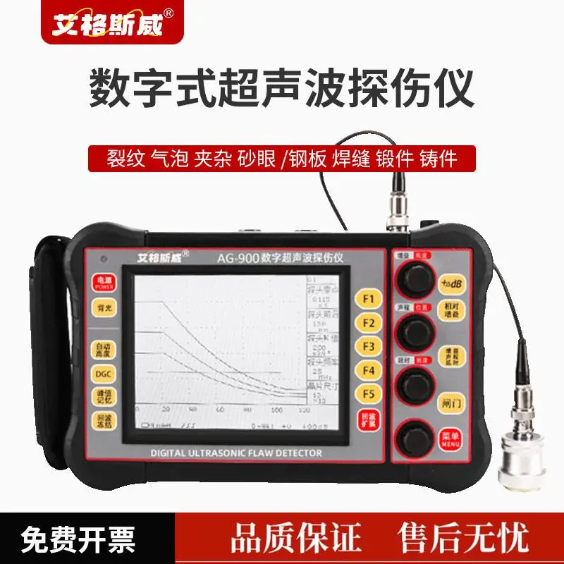 超声波探伤仪无损探伤金属裂纹气孔砂岩气泡测量超声检测仪高精度