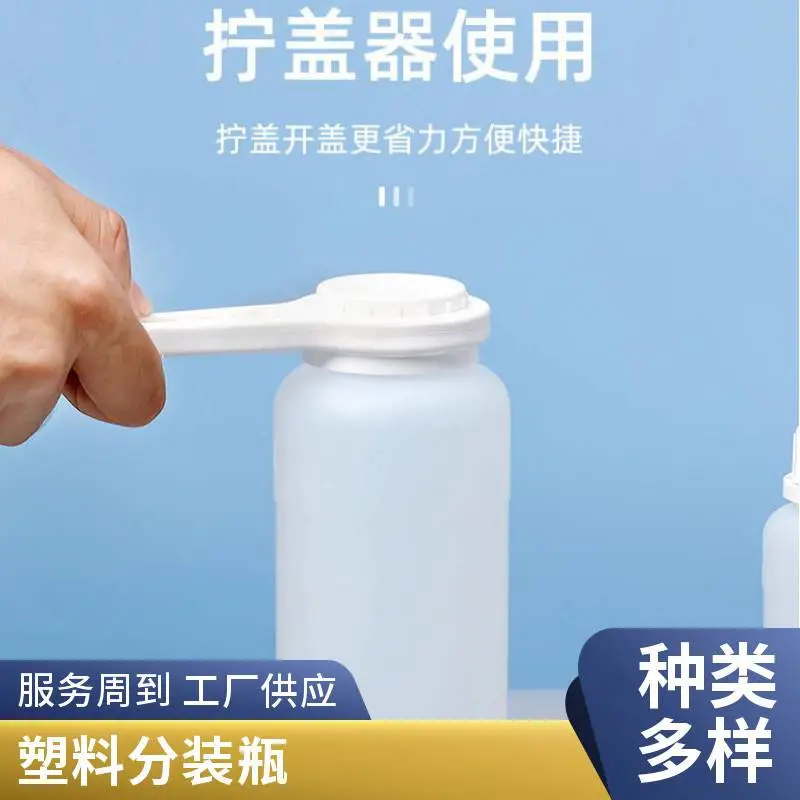 全行业加厚塑料密封圆瓶化工瓶样品农资包装瓶取样试剂瓶1L