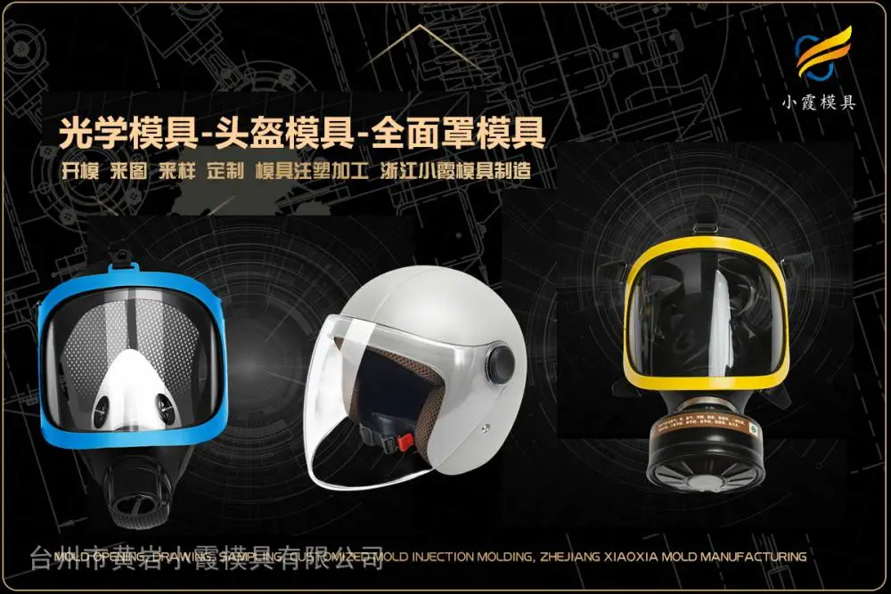 塑料模具哪家质量好