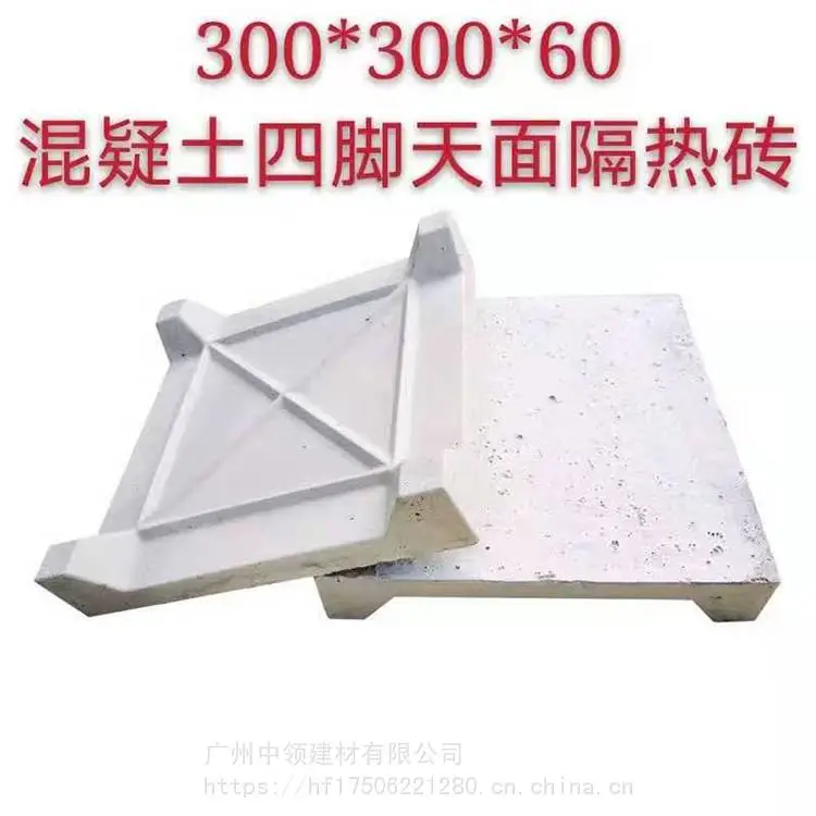 惠州龙门 楼顶防晒隔热砖 顶楼隔热砖。 价格优惠 中领