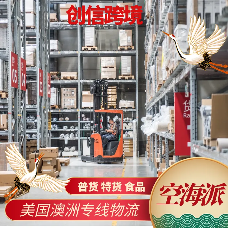 相框 热敏打印机 发澳洲 海运 双清包税门到门 海派空派快递