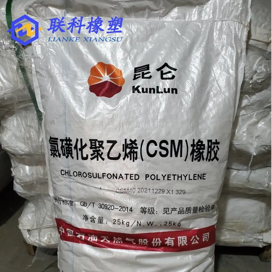 吉化氯磺化聚乙烯