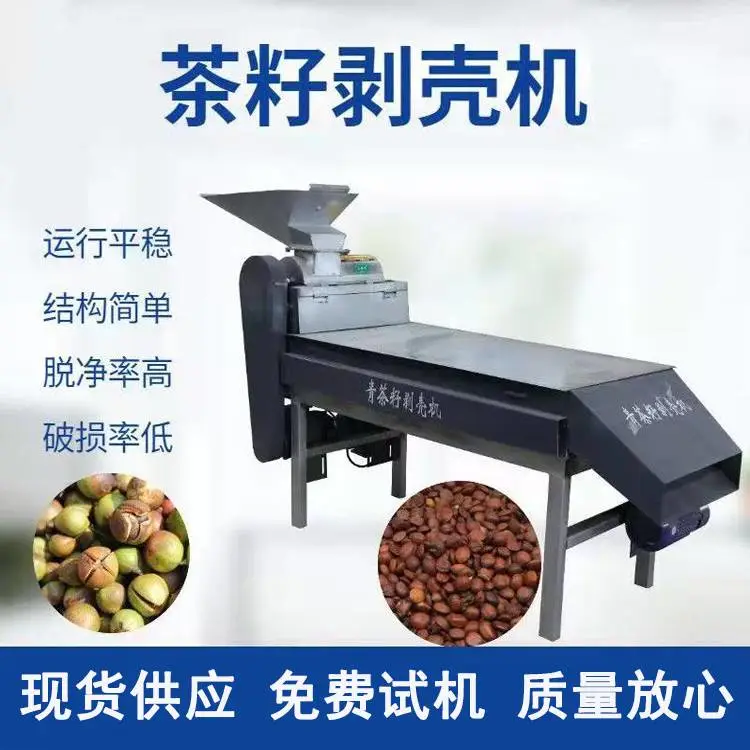 科锦500型油茶籽脱壳机 青茶果核桃去壳设备 茶果剥壳筛选一体机