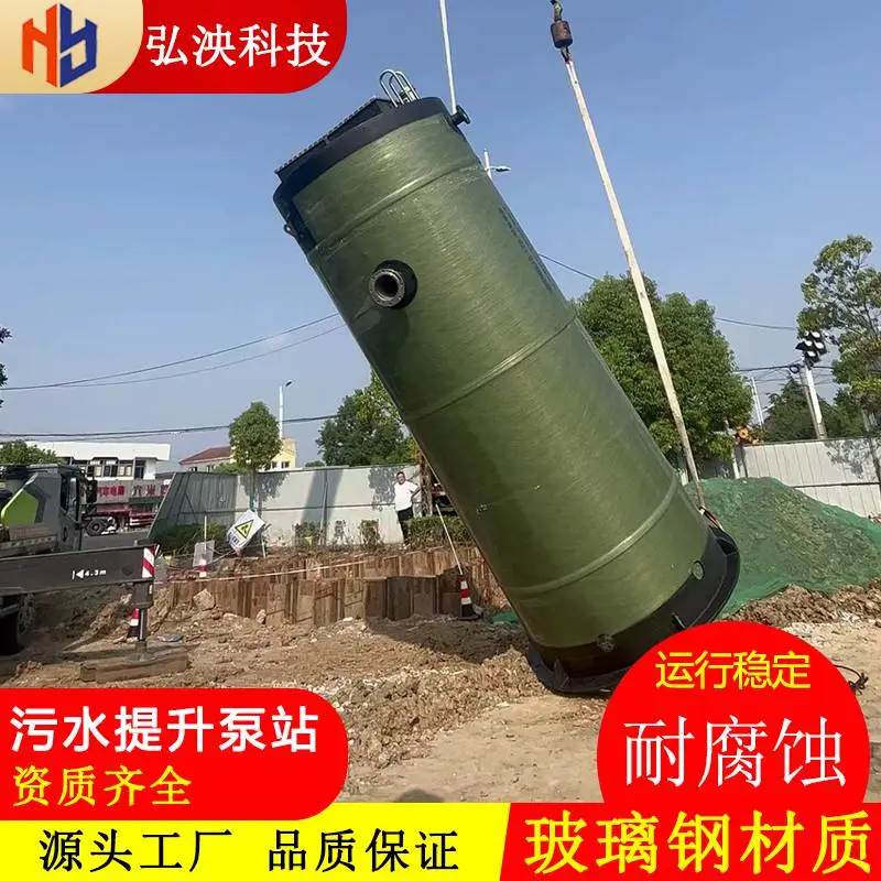 一体化预制泵站 玻璃钢筒体 智能排涝预制提升泵站