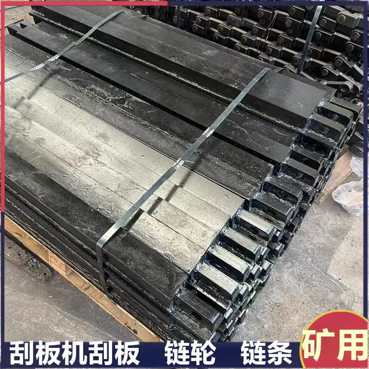 重介浅槽刮板 洗煤厂尺寸133x254x12mm 矿用65Mn材质分选机刮板
