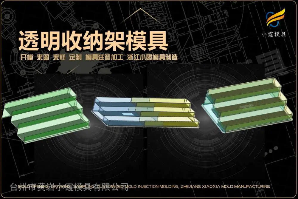 汽车轮眉模具厂家