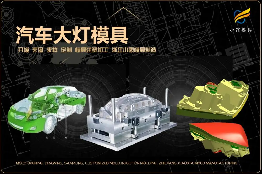 专业模具生产厂家排名