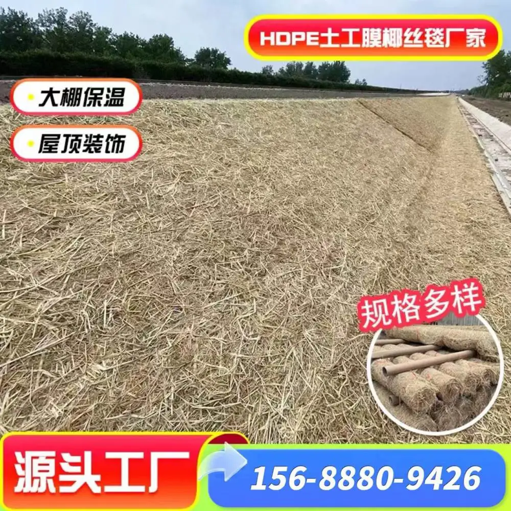 护坡稻草毯生态修复绿化草毯矿山修复材料植被毯250克草帘子