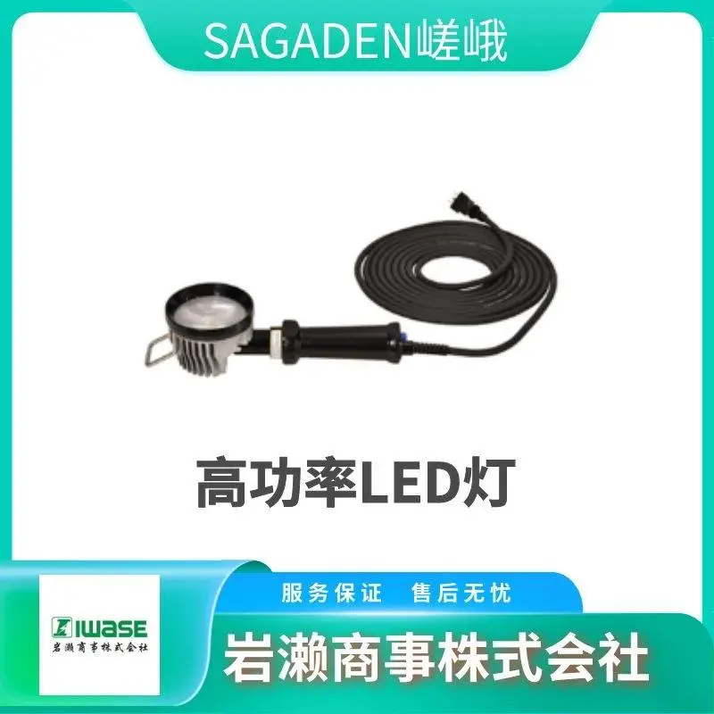 SAGADEN嵯峨电机 强紫外线LED光源 SL-LED3W-FL-UV