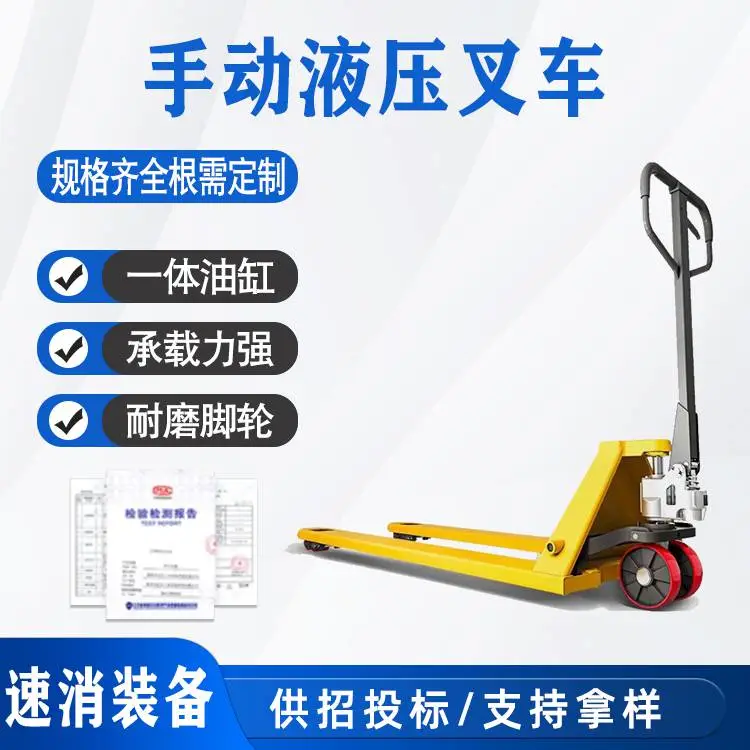手动叉车2t/3t液压搬运车升降托盘手拉地牛仓库物流装卸车