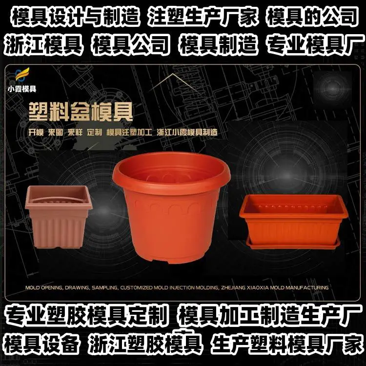 台州模具批发厂家推荐