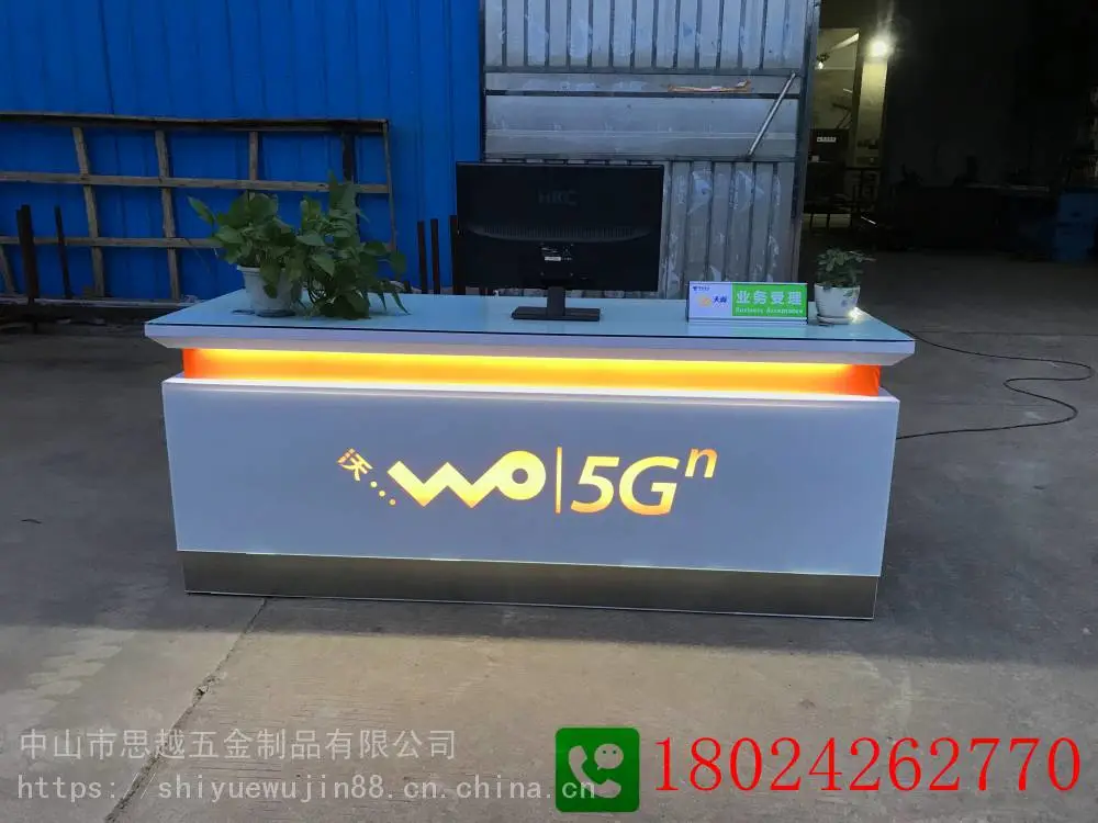 苹果华为三星手机展柜子5G移动受理台前台接待桌