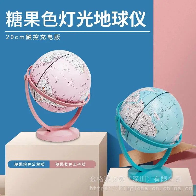 AR学生学习万向浅蓝浅粉发光地球仪