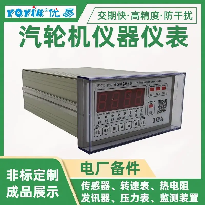 画面分割器EHM-02-12D汽轮机控制仪器东方一力 画面分割器EHM-02-12D汽轮机控制仪器东方一力