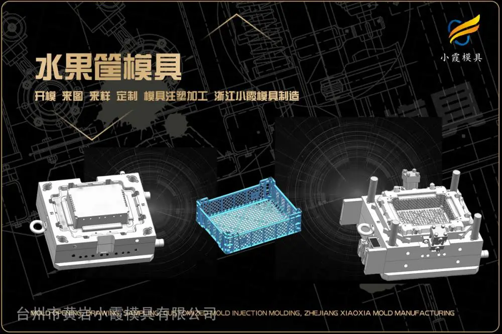 储物箱模具工厂