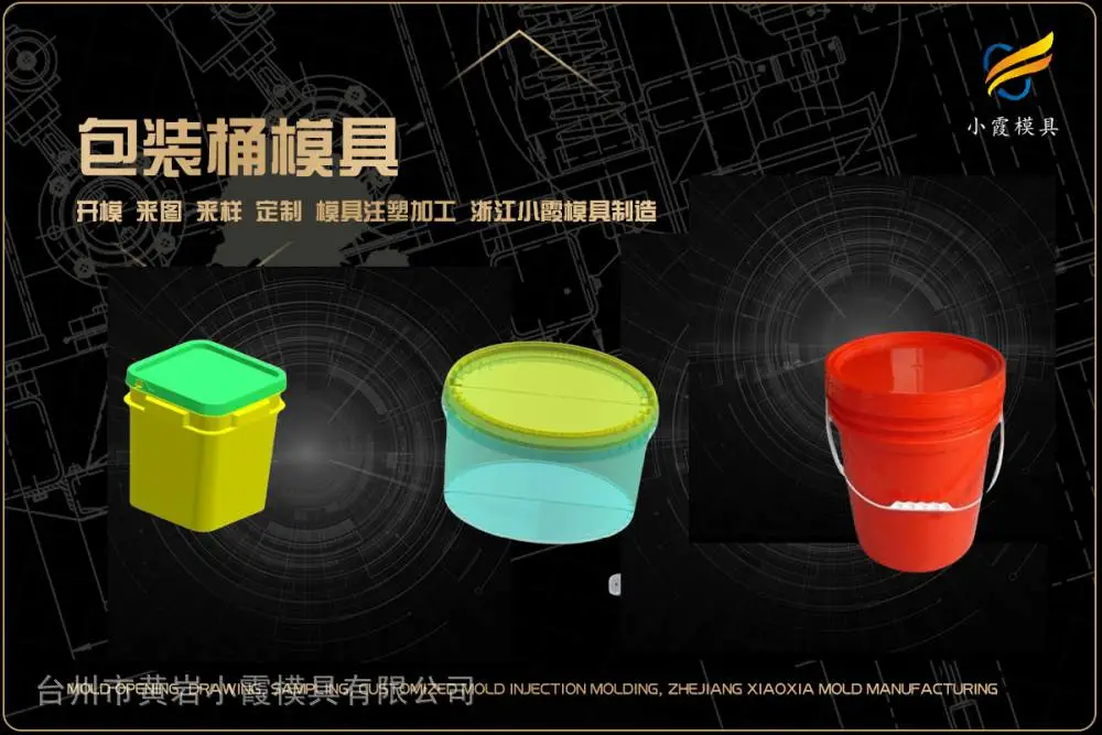 周转物流箱模具开模