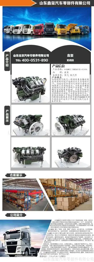 潍柴WP17.700E501 国六 发动机 1.jpg