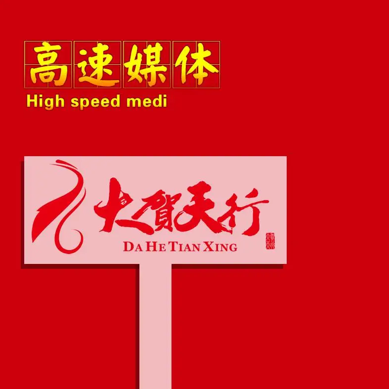 山西高速广告投放一年多少钱？广告牌租金多少？招商电话多少？