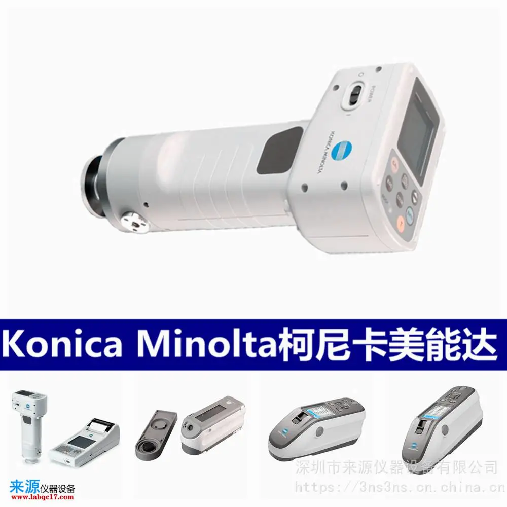 进口柯尼卡原装cm3700d分光型精密仪器Konica Minolta 进口柯尼卡原装cm3700d分光型精密仪器Konica Minolta