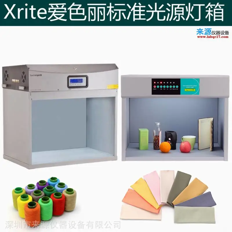 爱色丽SpectraLightQC对色灯箱出口产品包装质检实验室标准光 爱色丽SpectraLightQC对色灯箱出口产品包装质检实验室标准光